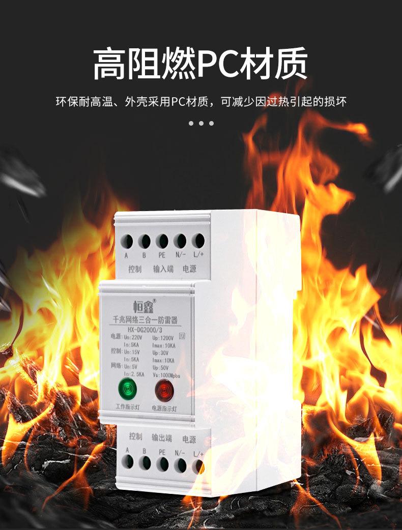 千兆网络三合一防雷器
