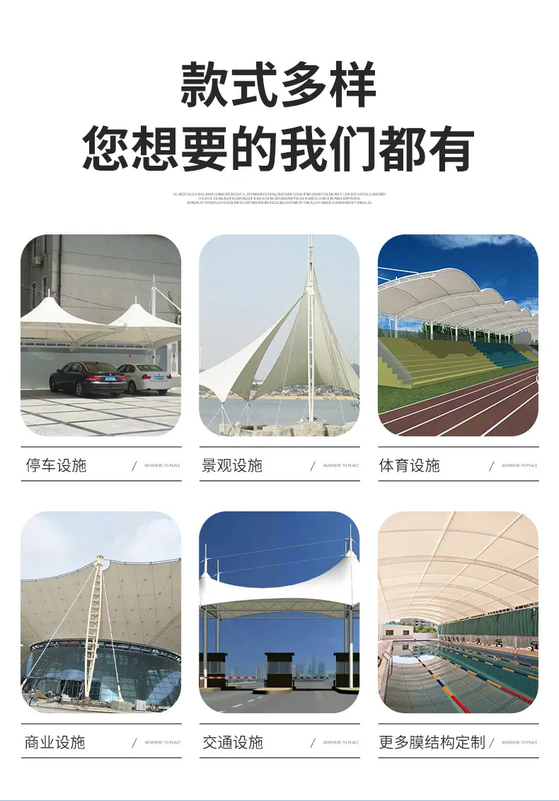 拉杆式七字型停车棚