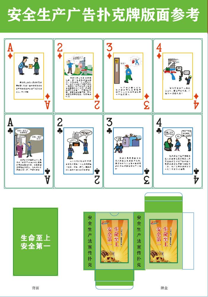 新安全生产法详情-04