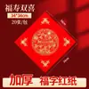 Wannianhong Carácter Blanco Fu Cuadrado Espesor Grueso Patrón Pintado en Oro Papel Fu Pegatina Fu para Puerta Festival de Primavera Múltiples Especificaciones En Stock Distribución