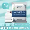 Set de Toallas de Baño Desechables, Empaquetadas Individualmente, Extra Grandes y Gruesas, 100% Algodón Puro, para Hoteles y Casas de Huéspedes