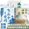 Poesia e Livros Preenchem Sua Mente, e uma Coleção de Clássicos Chineses Aprimora Sua Cultivação Literária, Tornando Sua Linguagem Cheia de Herança Cultural
