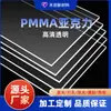 Placas Acrílicas de PMMA en Grandes Cantidades en Stock, Placas de Vidrio Orgánico, Placas Transparentes de PS, Personalizables en Cualquier Tamaño y Especificación