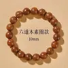 Pulsera de Madera Seis Caminos de la Montaña Wutai 2.0 para Hombres, 108 Cuentas, Vid de Raíz de Dragón de Material Viejo, Madera Dominadora de Dragones, Cuentas de Oración Estilo Étnico, Pulsera Unisex