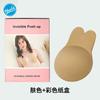 Sujetador invisible, fino y transpirable para mujer, sin tirantes, con parche especial para el pecho, ideal para vestido de novia.