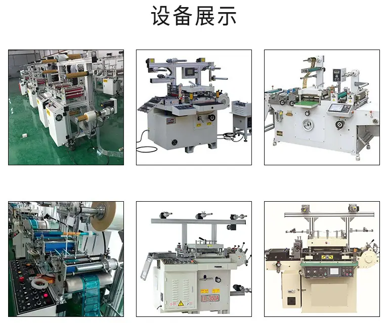 设备展示