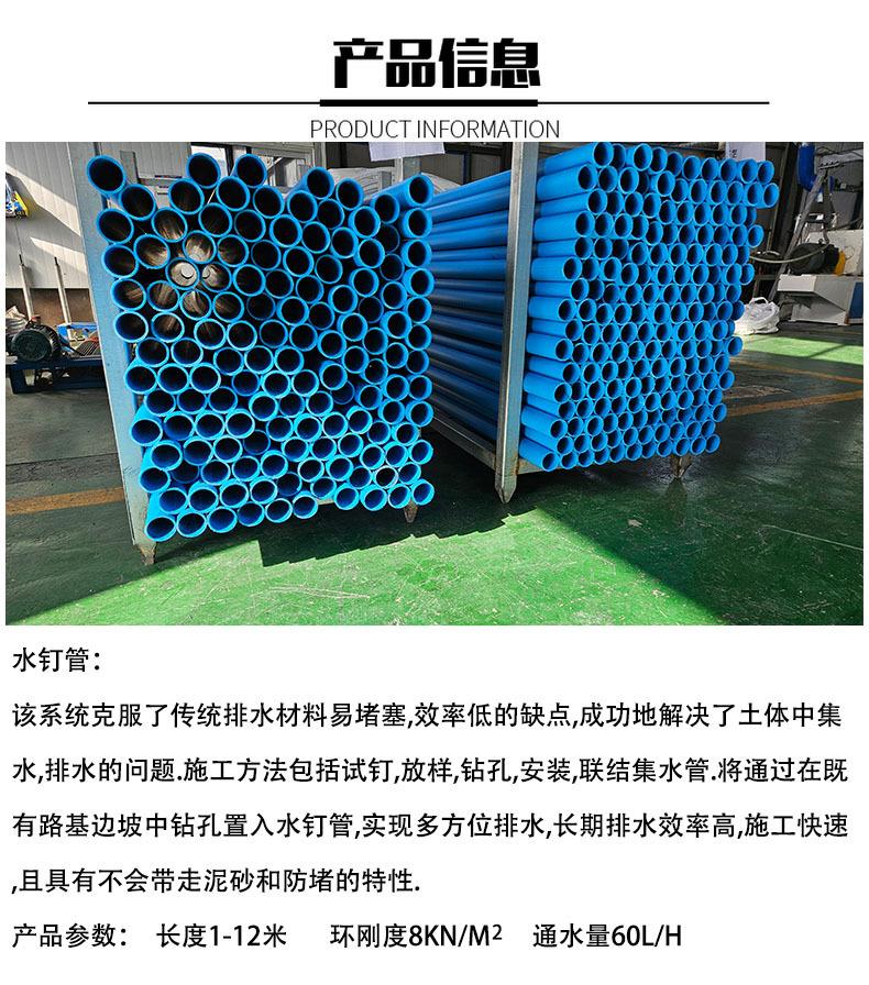 水钉管详情页3