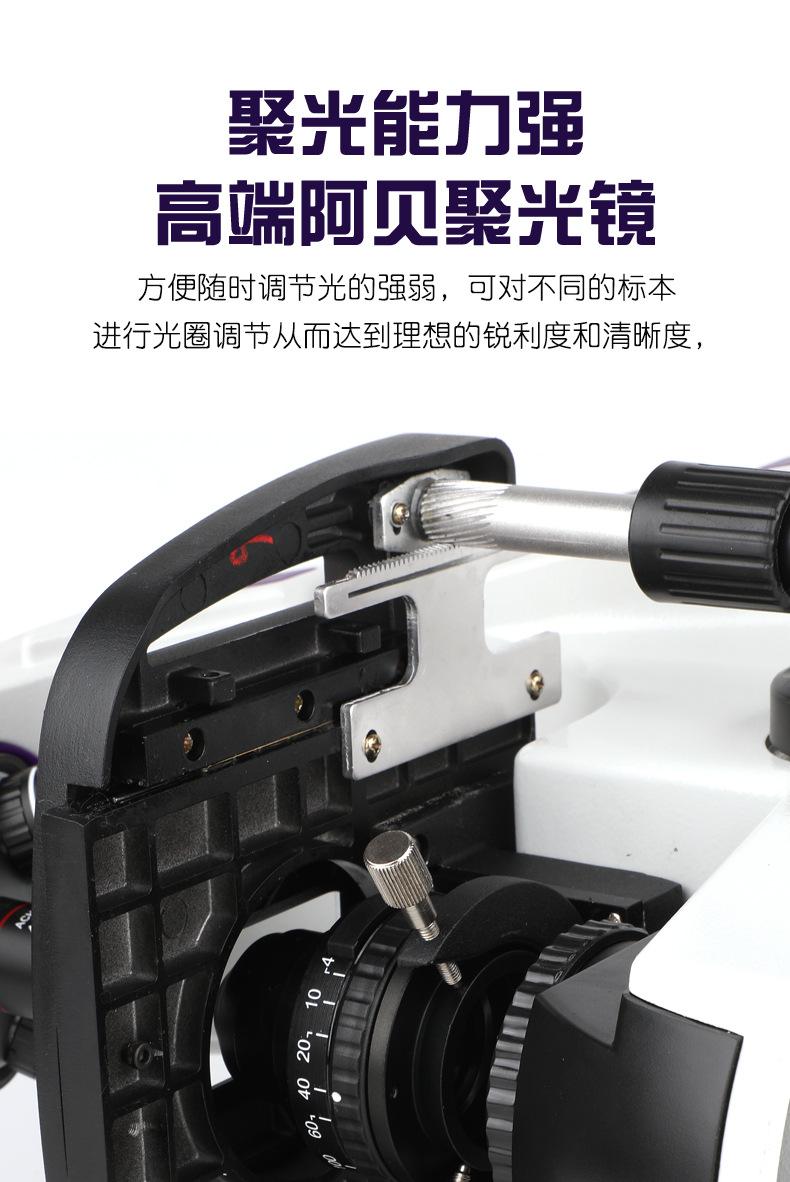MY-XWJ0024显微镜_09.jpg