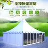 Carpas para Exteriores, Estudios Fotográficos de Bodas, Carpas para Eventos, Marquesinas para Sol y Lluvia, Carpas Grandes para Exposiciones, Carpas de Estilo Europeo con Techo Puntiagudo