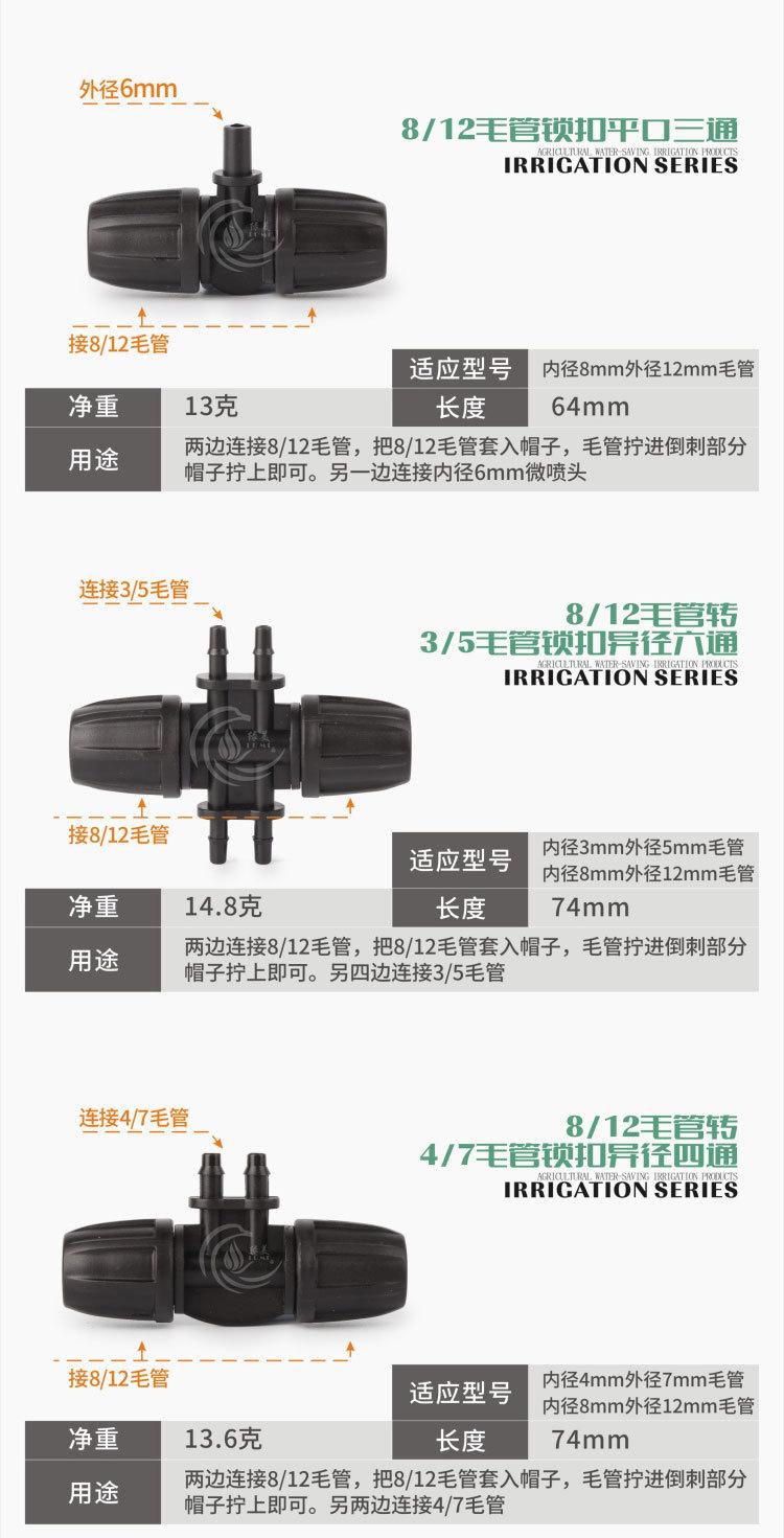 毛管配件_03