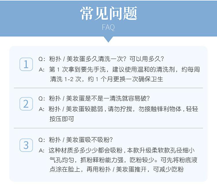 美妆蛋工厂详情_09