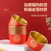 Desechable Rojo Festivo Engrosado Cumpleaños Celebración de Cumpleaños Banquete de Inauguración Boda Año Nuevo Hogar Papel Dorado Feliz Cuenco de Papel