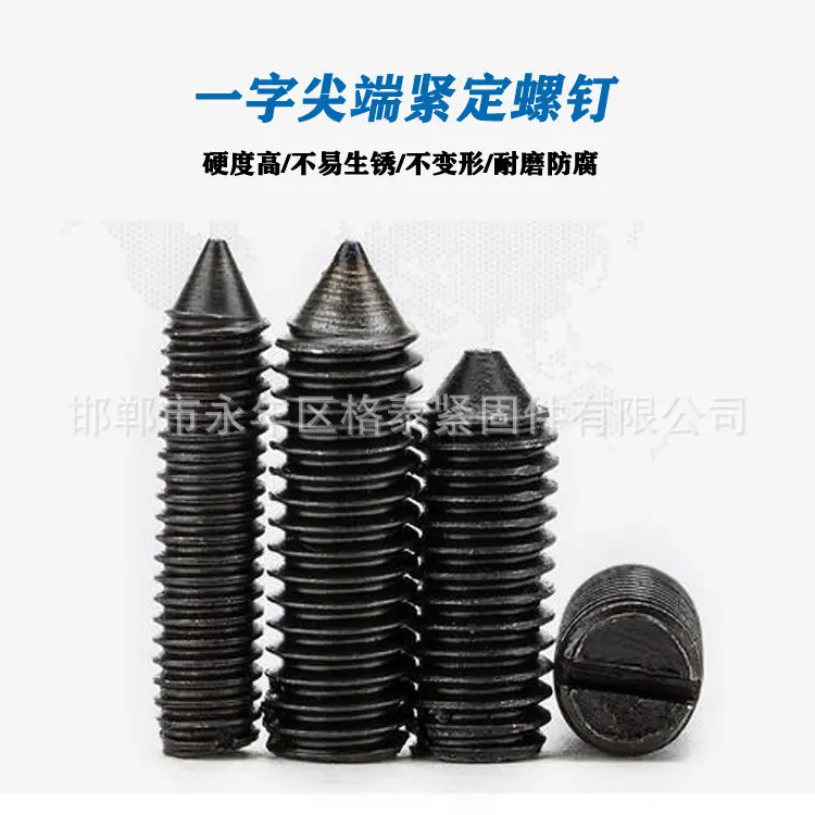 本色紧定螺栓8.jpg