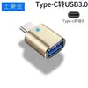 Adaptador OTG tipo C a USB 3.0 de fábrica, adaptador ligero para automóvil, lector de tarjetas de disco U recargable
