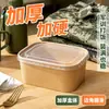 Caixa de almoço descartável para treinamento militar estudantil, caixa de arroz frito, caixa de embalagem para levar frutas de piquenique, tigela de salada, tigela de papel kraft para macarrão instantâneo