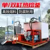 Caldera de Fusión en Caliente de Cilindro Único/Doble para Marcaje Vial, Caldera de Fusión en Caliente Diésel Hidráulica Refrigerada por Agua, Caldera de Fusión en Caliente de Máquina Marcadora de Doble Uso para Petróleo y Gas