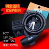 Jin Mingdian 506 Candado de Cable 1.2 m Batería para Bicicleta Candado de Cable Antirrobo Cabeza para Motocicleta Eléctrica Bicicleta de Montaña
