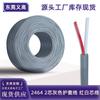Yigao cable gris de 2 núcleos 2464 cable de vaina cable de núcleo rojo y blanco cable de alimentación de acero revestido de cobre cable de polvo salida de fábrica