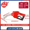 Pistola de Combustible de Bloqueo Automático 11A Pistola de Repostaje Automático Diésel Gasolina Metanol Máquina de Repostaje Zhengxing Hengshan Pistola de Combustible de 1 pulgada para Uso Doméstico