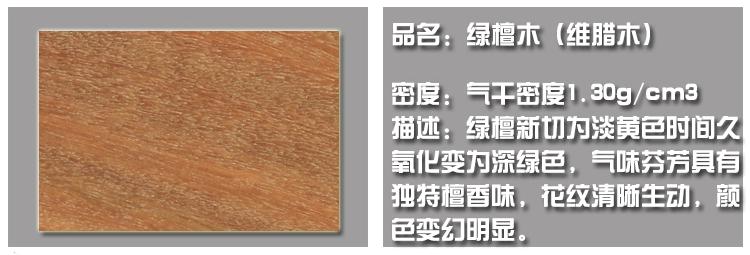材质介绍_12