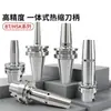 Portaherramientas Expansible Térmicamente BT40/HSK63A, Equilibrado Dinámicamente, Portaherramientas Sinterizado de Pared Gruesa Integrado, Precisión 0.002