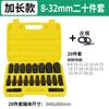 Chave elétrica Soquete Conjunto Completo de Reparo Automático Alongado Grande, Médio e Pequeno Hexágono Voador Canhão de Ar Soquete Combinação Ferramenta de terno