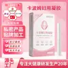 Gel Vaginal Personalizado com Carbômero para Vaginite, Cervicite, Coceira Vulvar, Odor Dispositivo Médico Número Gel de Cuidados