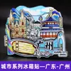 Imanes de Nevera de Estilo Tendencia Nacional de la Universidad de Tsinghua, la Universidad de Pekín, la Universidad Jiao Tong de Shanghái, la Universidad de Fudan, la Universidad de Nankín y la Universidad de Wuhan, con Monumentos de Ciudades como Souvenirs de Viaje
