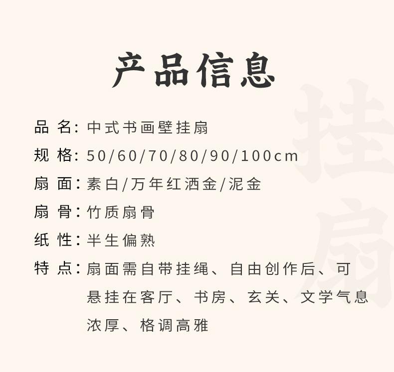 挂扇_02.jpg