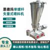 Alimentador Dosificador de Tornillo Único Personalizado Máquina de Succión Cuantitativa para Polvo Granular Alimentador de Pesaje sin Peso Suministro