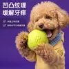 Pelota de Juguete de Goma con Huella de Pata para Mascotas Nunbell Transfronteriza para Perros Pequeños para Aliviar el Aburrimiento, Masticar y Hacer Sonidos, Juguete de Entrenamiento Interactivo