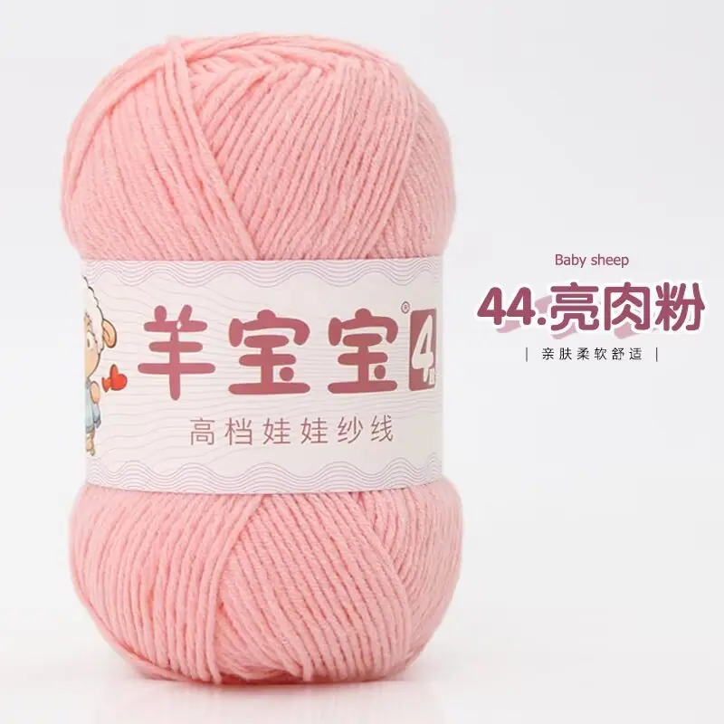 4股精梳棉1.9元一团 小色卡 44-亮肉粉.jpg