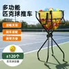 Carrinho de Treinador Portátil para Tênis e Pickleball Pode Acomodar 120 Bolas de Pickleball, Carrinho de Bolas Dobrável Multifuncional
