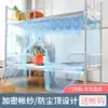 Mosquitero para Dormitorio de Estudiantes Universitarios Cama Triple Superior e Inferior Dormitorio Encriptado Cama Individual a Prueba de Mosquitos Hogar Emblema Instalación Gratuita Venta al por Mayor