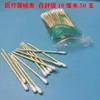 Cotonete de algodão estéril descartável de cabeça única, cabeça dupla, cabeça grande, fio fino 8,10, 12 cm, cotonete de limpeza, desinfecção e cuidados