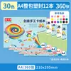 [Envío gratis] 30 cartulinas de colores A4 para manualidades, divertido corte de papel para niños, origami DIY para estudiantes de primaria