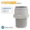 Conector para Purificador de Água, Passagem Direta 1/4 de Polegada e 3/8 de Polegada Rosca para Tubo de Água Conexão Rápida, Sem Trava, Acessório Universal para Máquinas de Água Pura