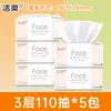 Papel de seda rosa C&S, 3 dobras, 110 folhas, papel toalha, papel higiênico, lenço de papel facial, uso doméstico, atacado em grande quantidade, entrega direta