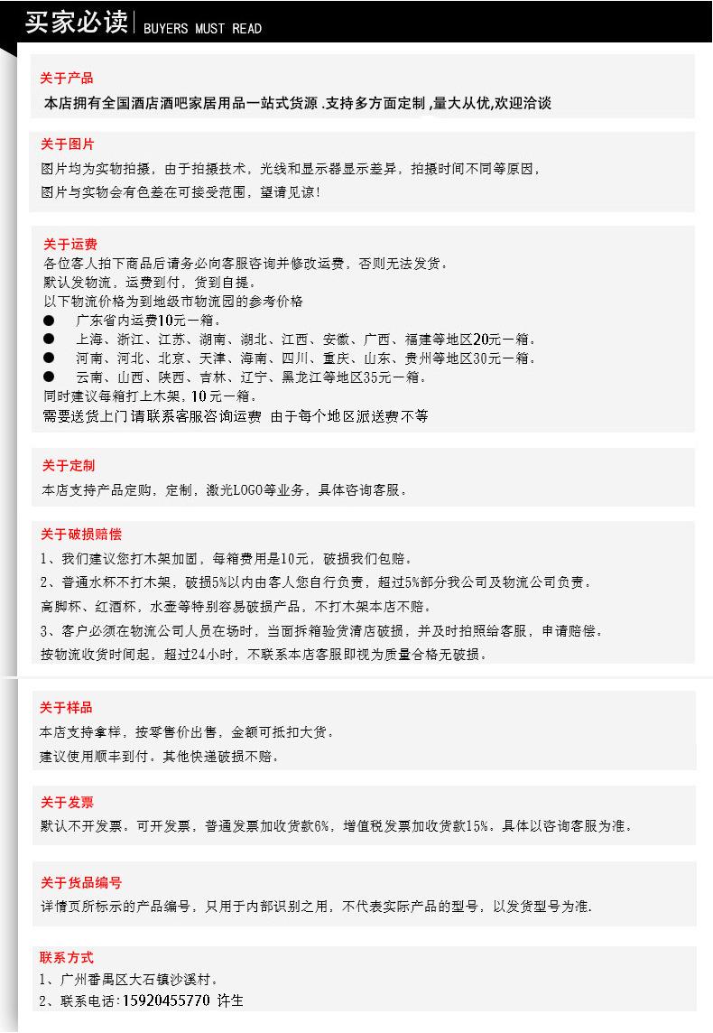 买家必读 运费赔偿