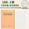 Libro de Escritura de Posicionamiento en Inglés: Libro de Posicionamiento de Inglés para Estudiantes de Secundaria, Libro Especializado de Redacción en Inglés para Principiantes de Primaria