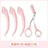 Kit de recorte de cejas fácil para principiantes: un juego seguro y resistente a los arañazos de herramientas para dar forma a las cejas, que incluye tijeras y una cuchilla de recorte curva, diseñado específicamente para principiantes