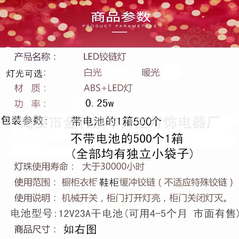 灯参数