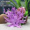 Plantas Aquáticas Simuladas, Aquário de Peixes de Coral Falso, Paisagismo de Aquário, Decoração de Cenário para Aquário de Água Salgada, Coral Macio