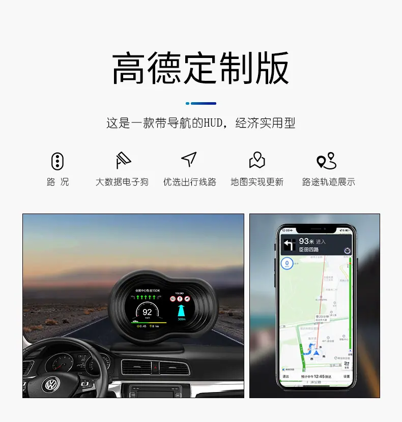 车载hud抬头显示器