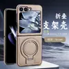 Para Samsung Zflip6 funda para teléfono móvil soporte succión magnética Galaxy anticaída zflip5/4/3 raqueta de cuero funda de cuero