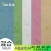 Yada cuero liso papel A4 a3 ++ alargado 180g cubierta multicolor patrón de color encuadernación papel imitación cuero