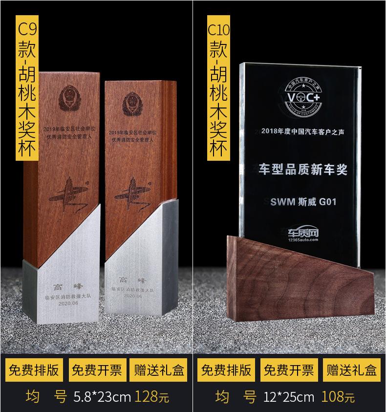 实木奖杯改_12.jpg