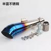 Locomotora de motocicleta tubo de escape GP modificado Fuxi Qiaoge tubo recto tubo de bocina de acero inoxidable GY6 tubo para quemar calle
