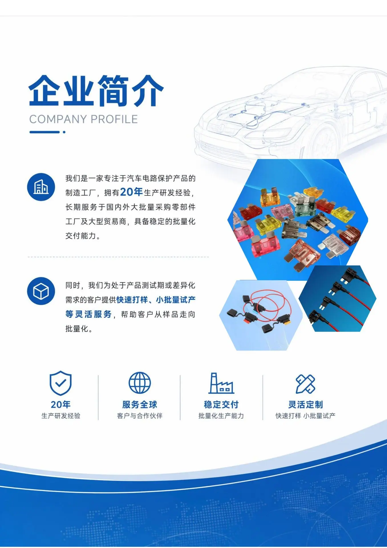 标准款汽车保险丝插片系列_02