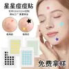 24 Parches Hidrocoloides para Acné de Estrellas de Colores, Venta Caliente Transfronteriza, Suaves con el Maquillaje, Lindos, Cubren Marcas de Acné, Venta al por Mayor de Fábrica